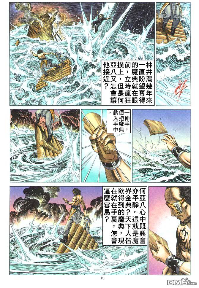第 13 页
