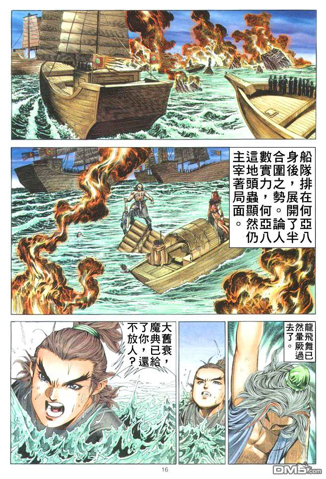第 16 页