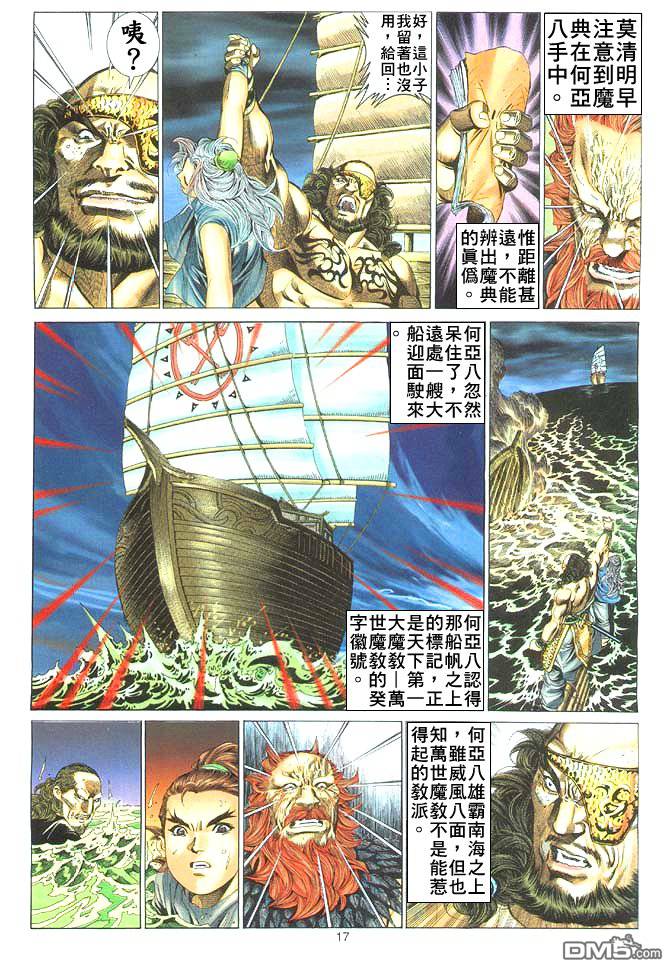 第 17 页