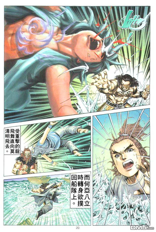 第 20 页