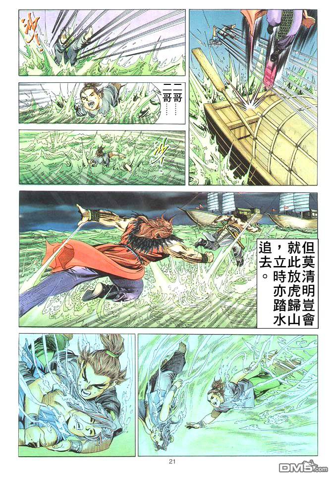 第 21 页