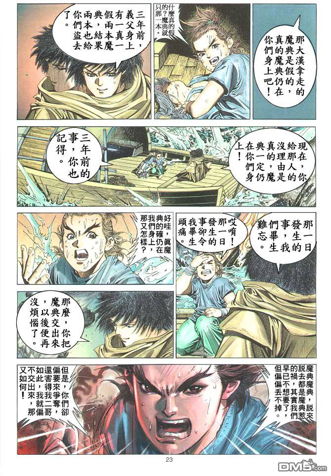 第 23 页
