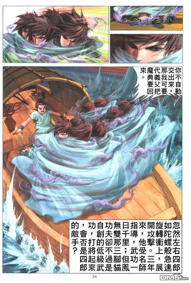 第 24 页