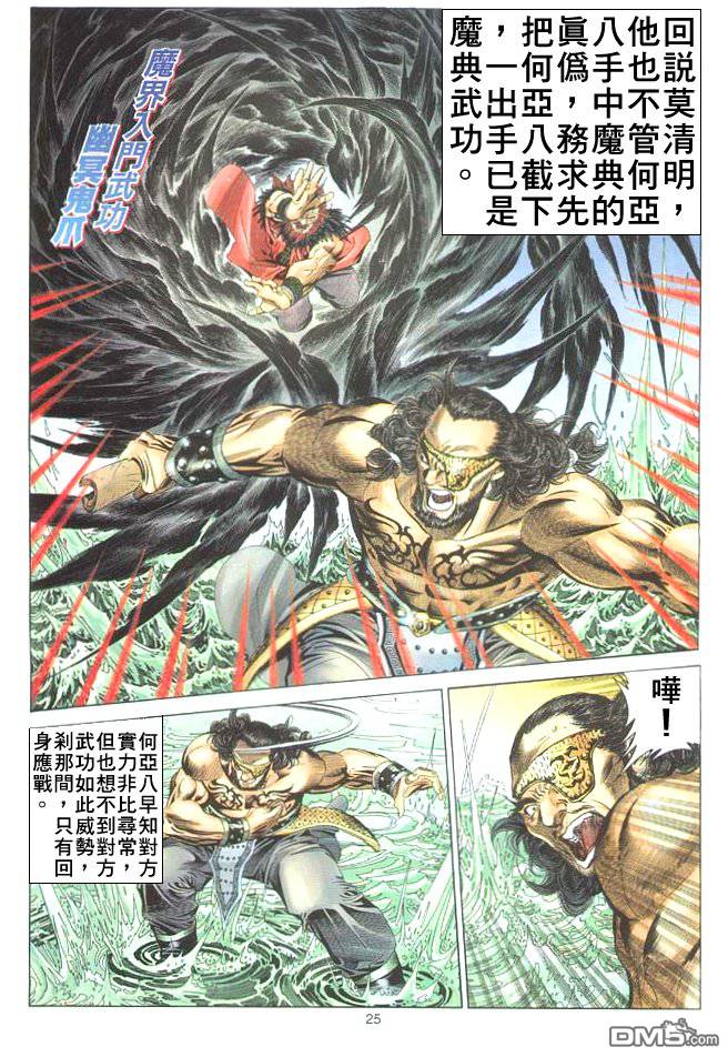 第 25 页