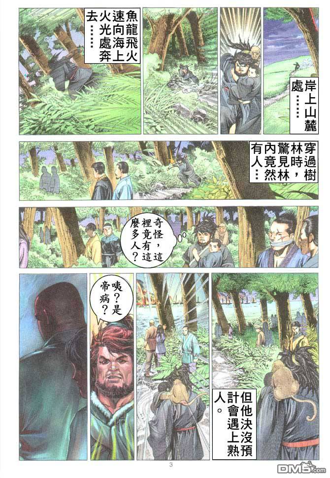 第 3 页