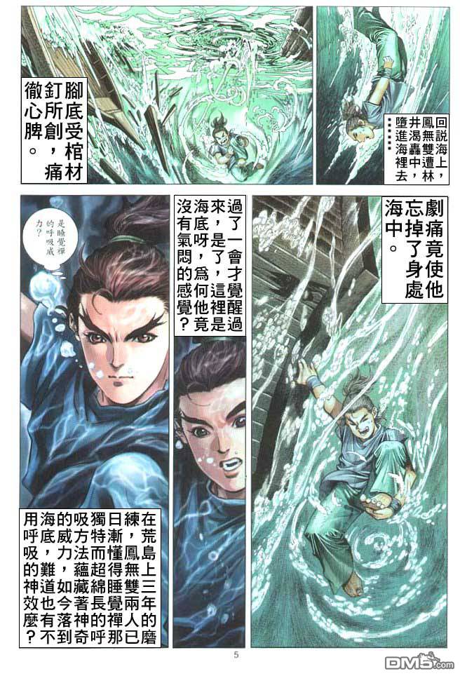 第 5 页
