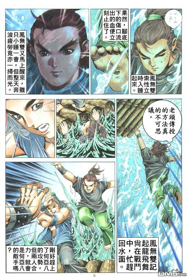 第 6 页