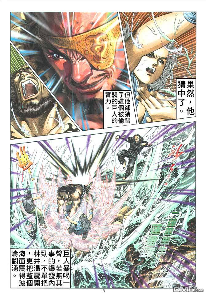 第 8 页