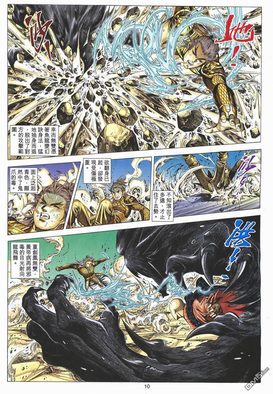第 10 页