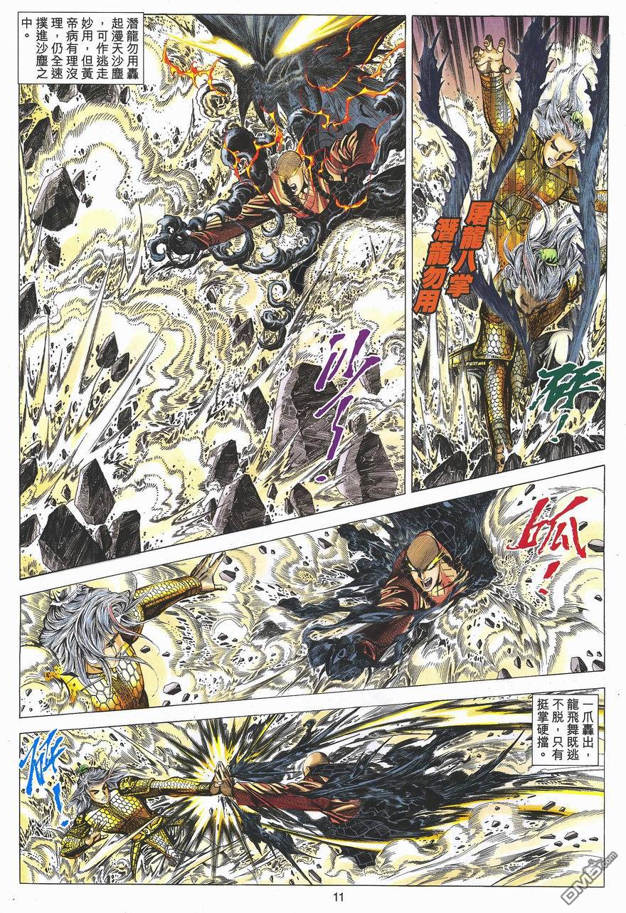 第 11 页
