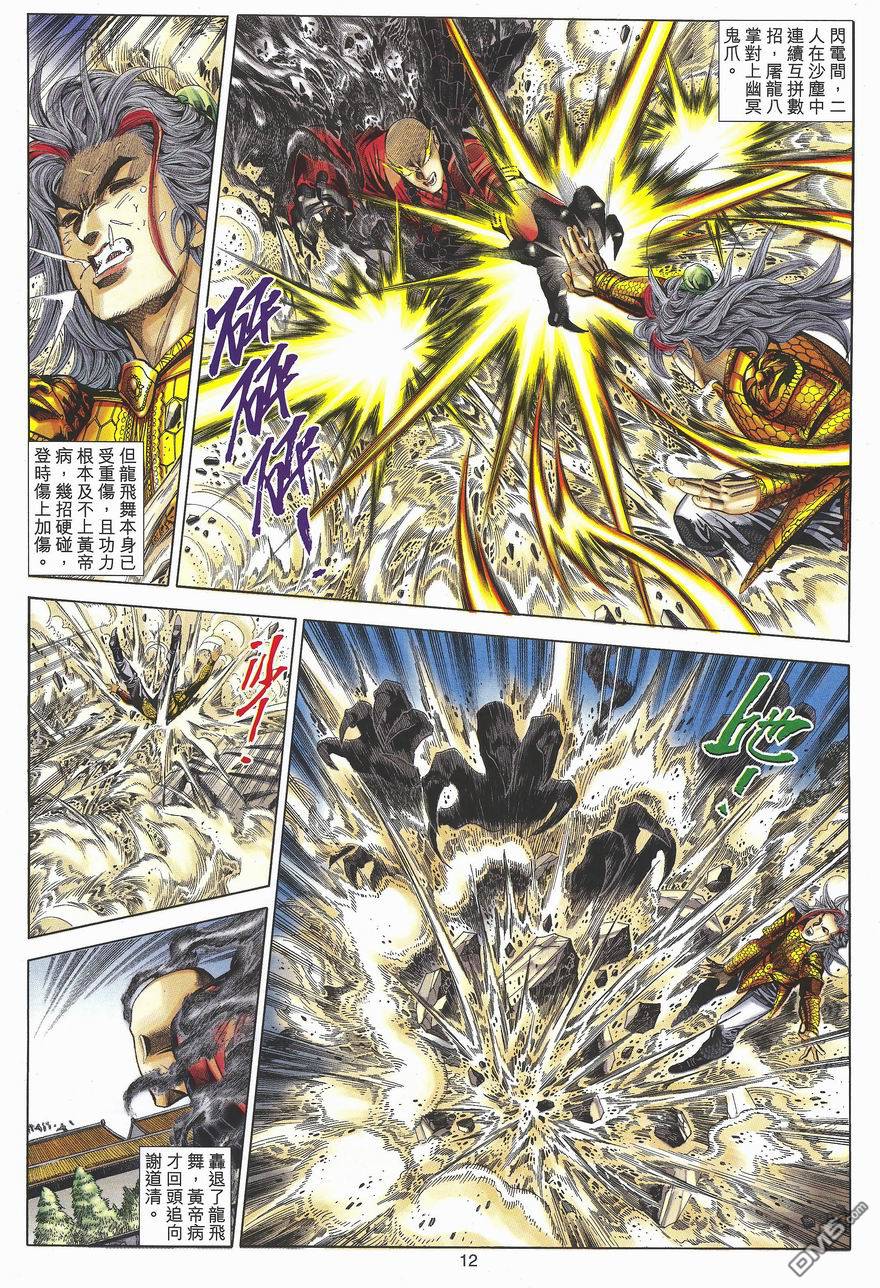第 12 页