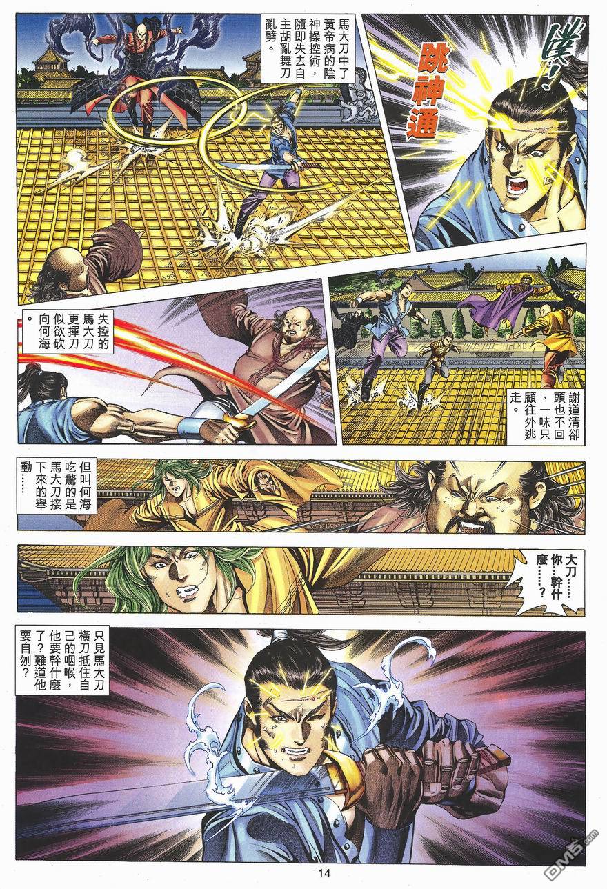 第 14 页