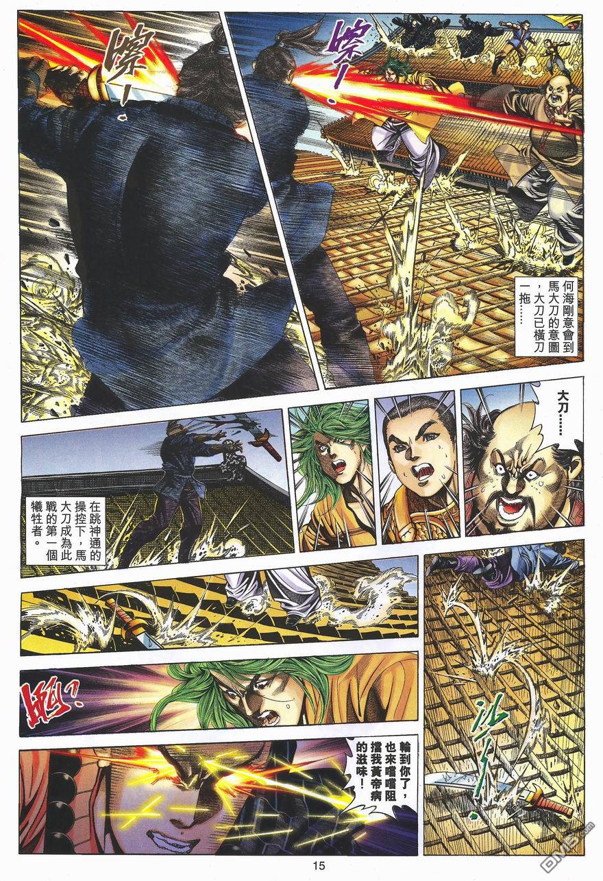 第 15 页