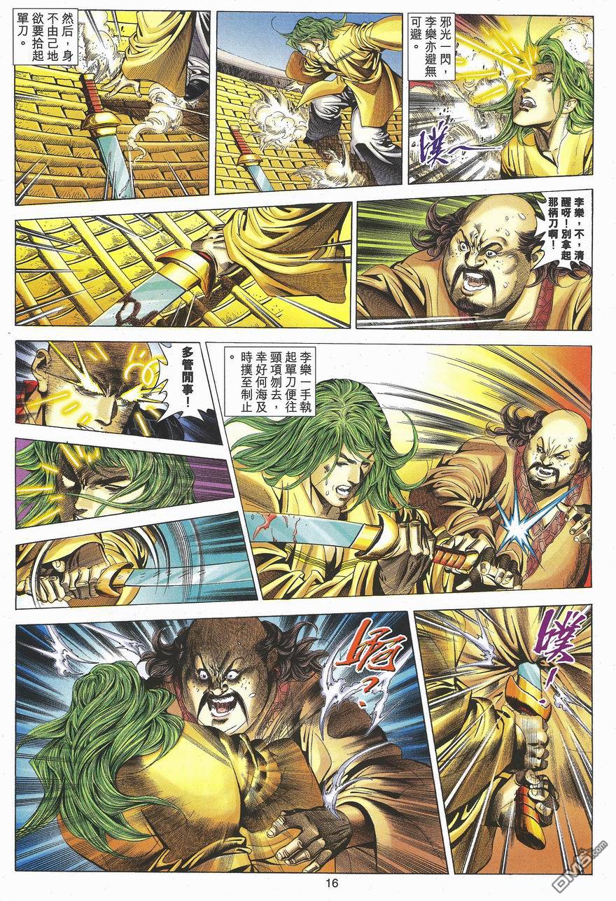 第 16 页