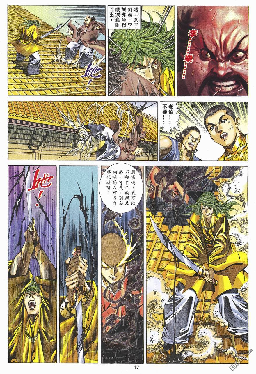 第 17 页