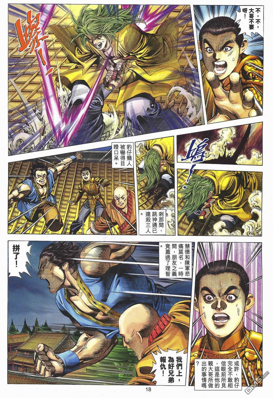 第 18 页