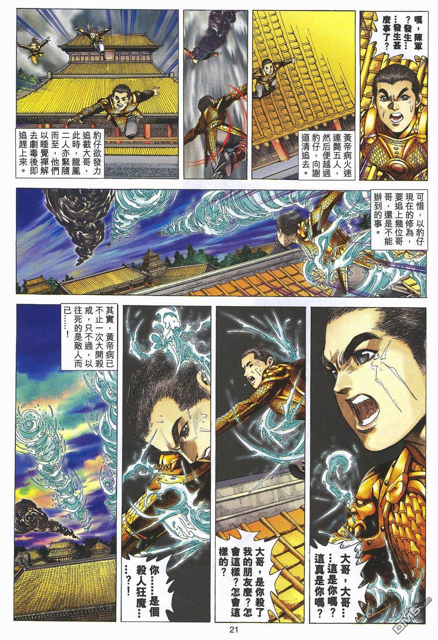 第 21 页