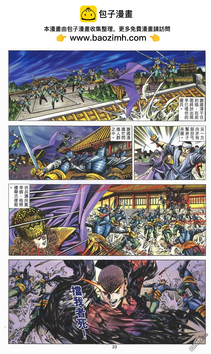 第 23 页