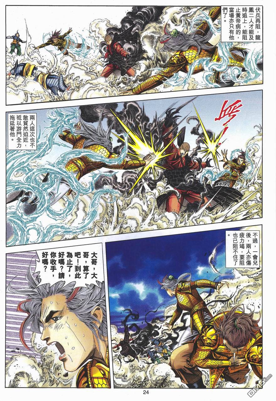 第 24 页