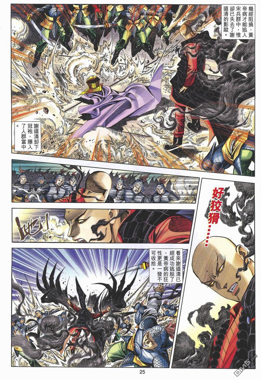 第 25 页