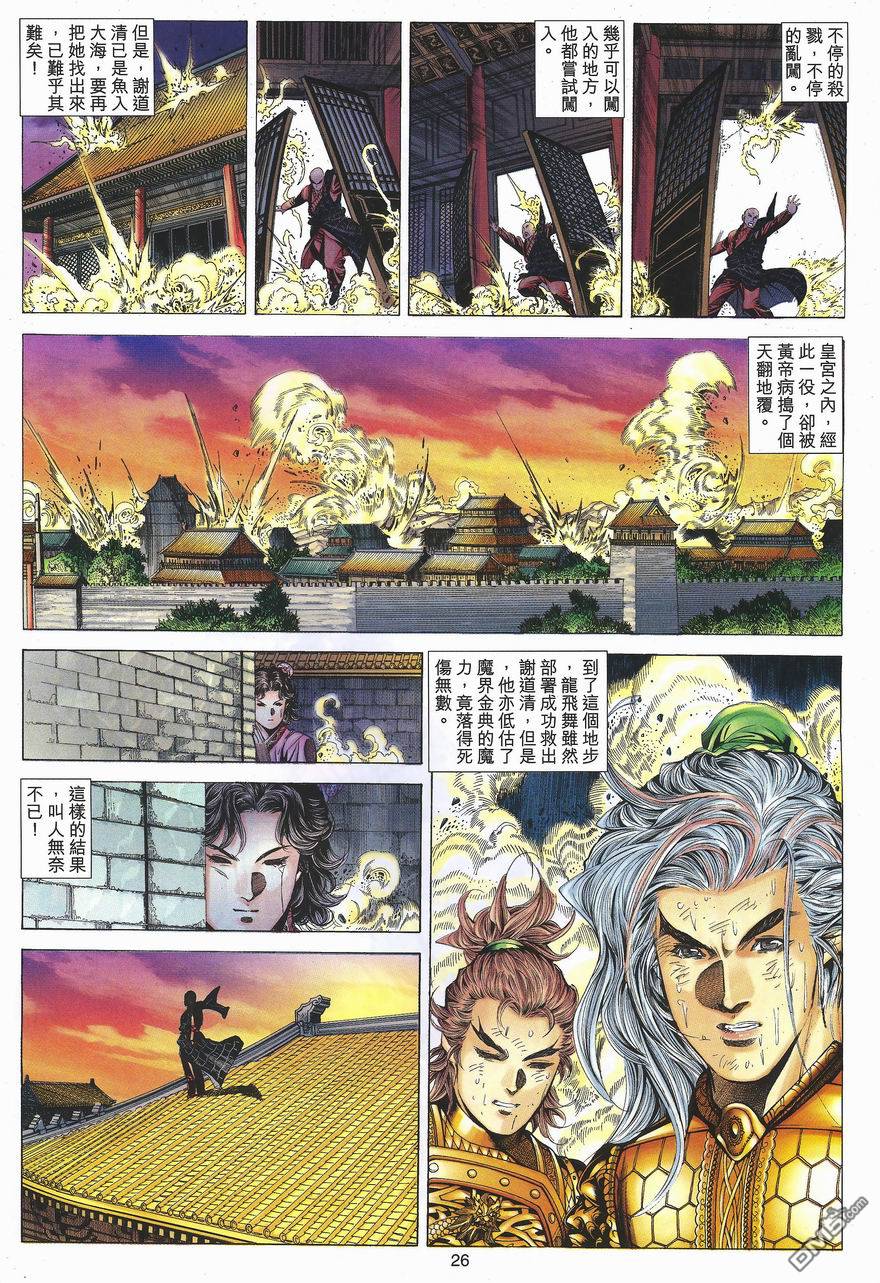 第 26 页