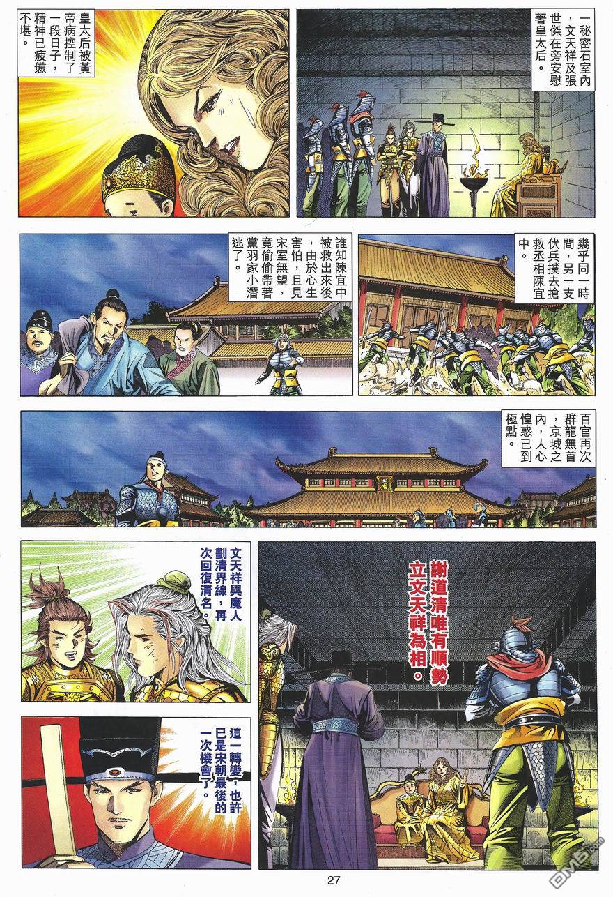 第 27 页