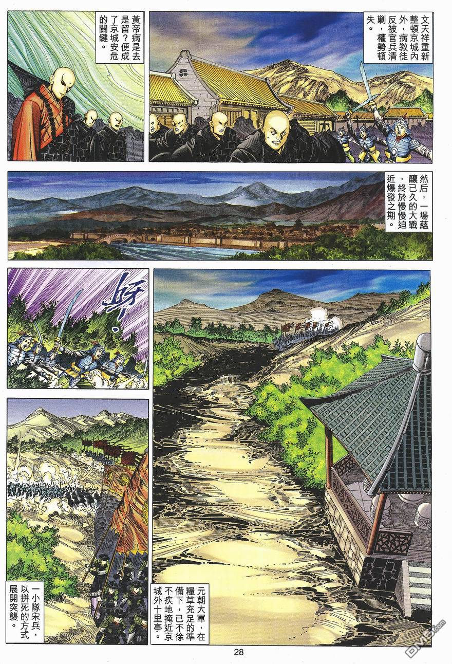 第 28 页