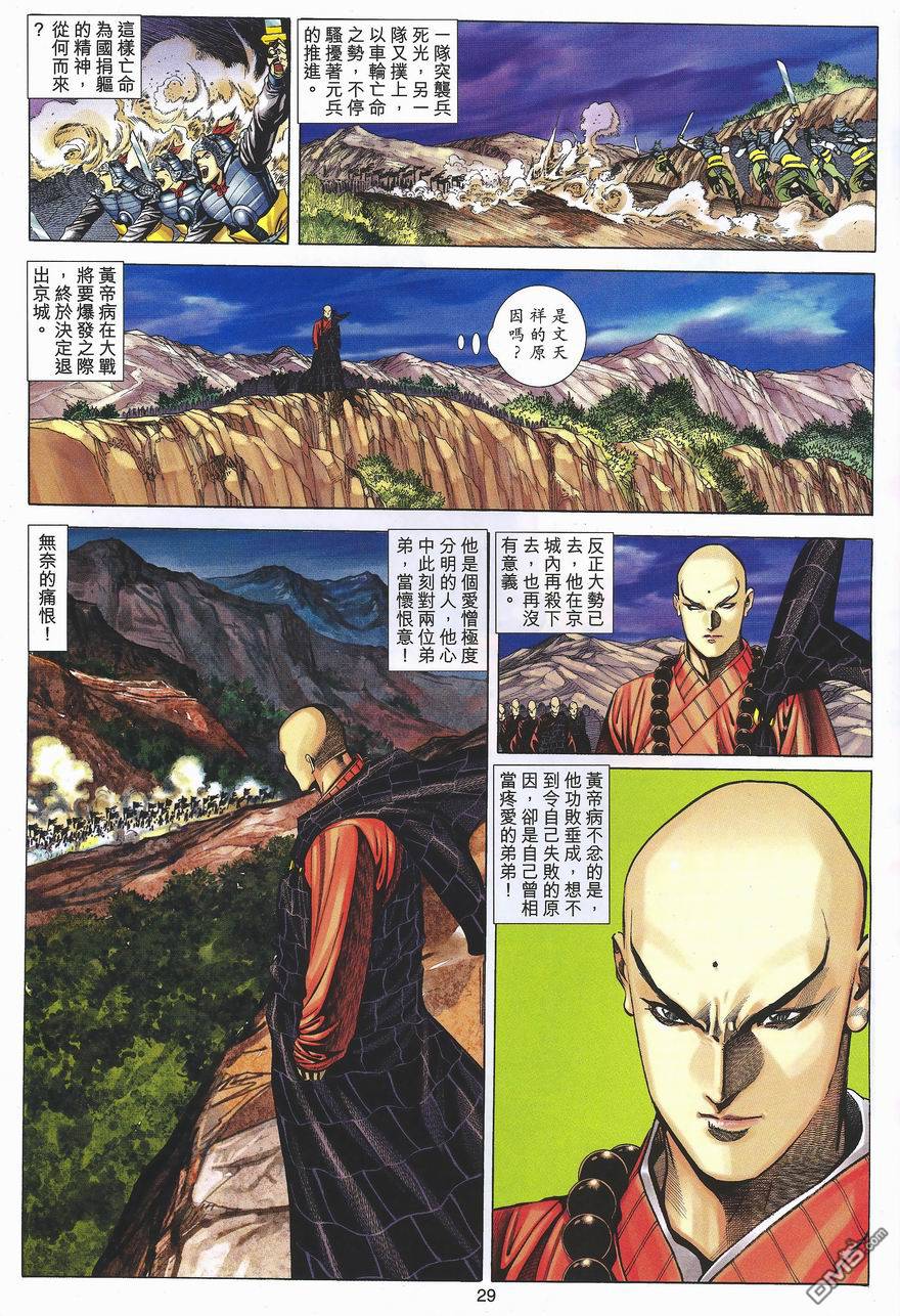 第 29 页
