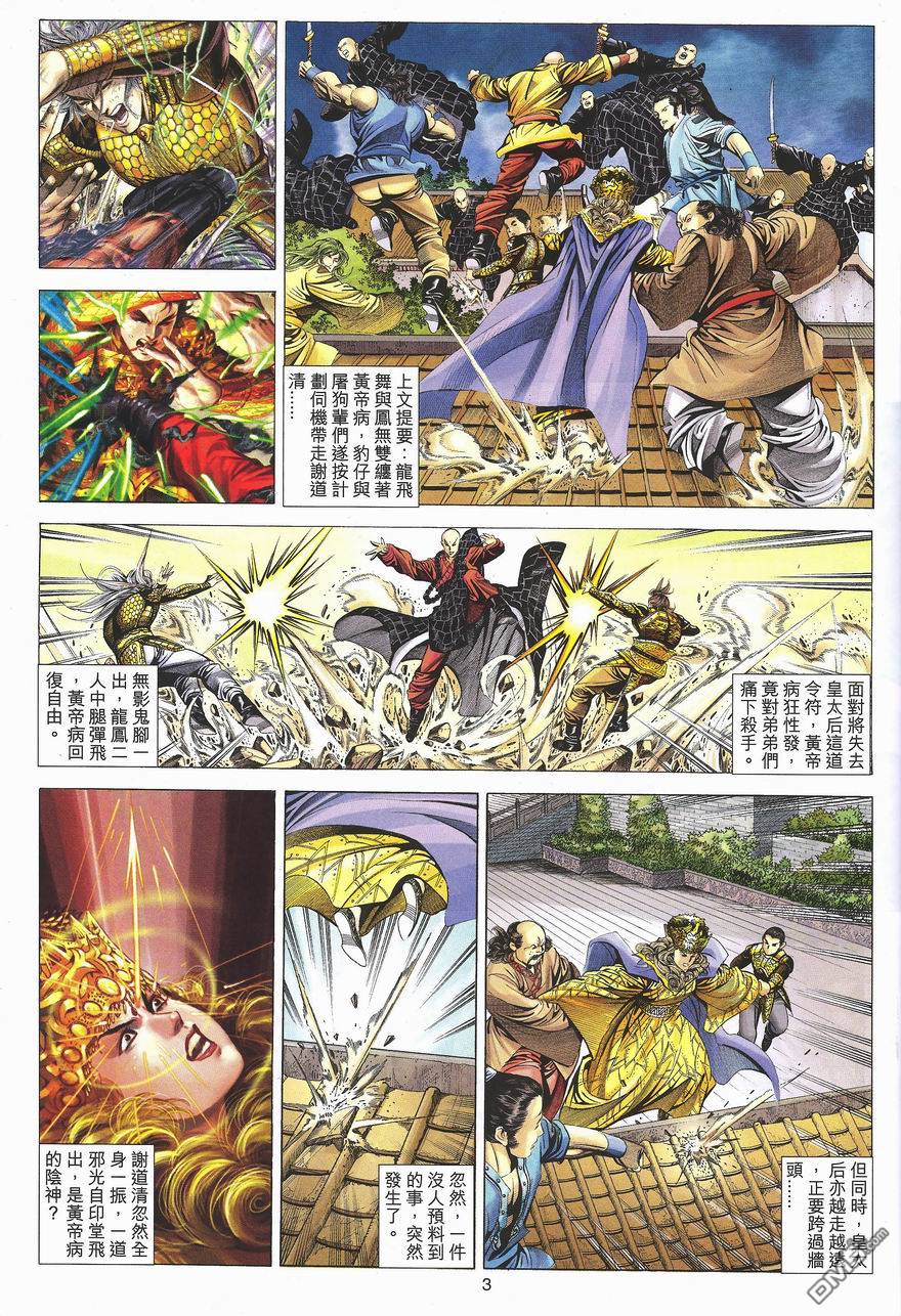 第 3 页