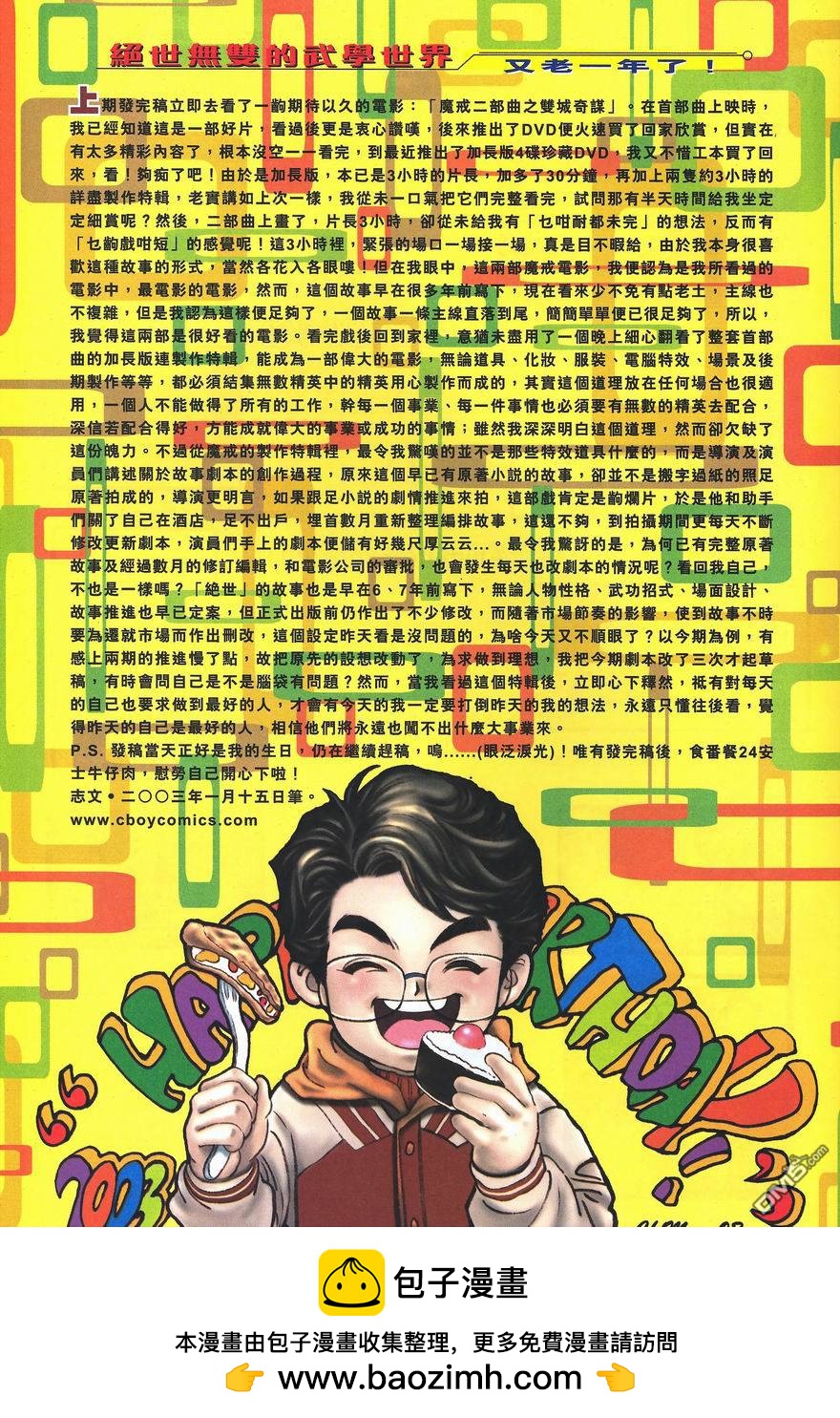 第 31 页