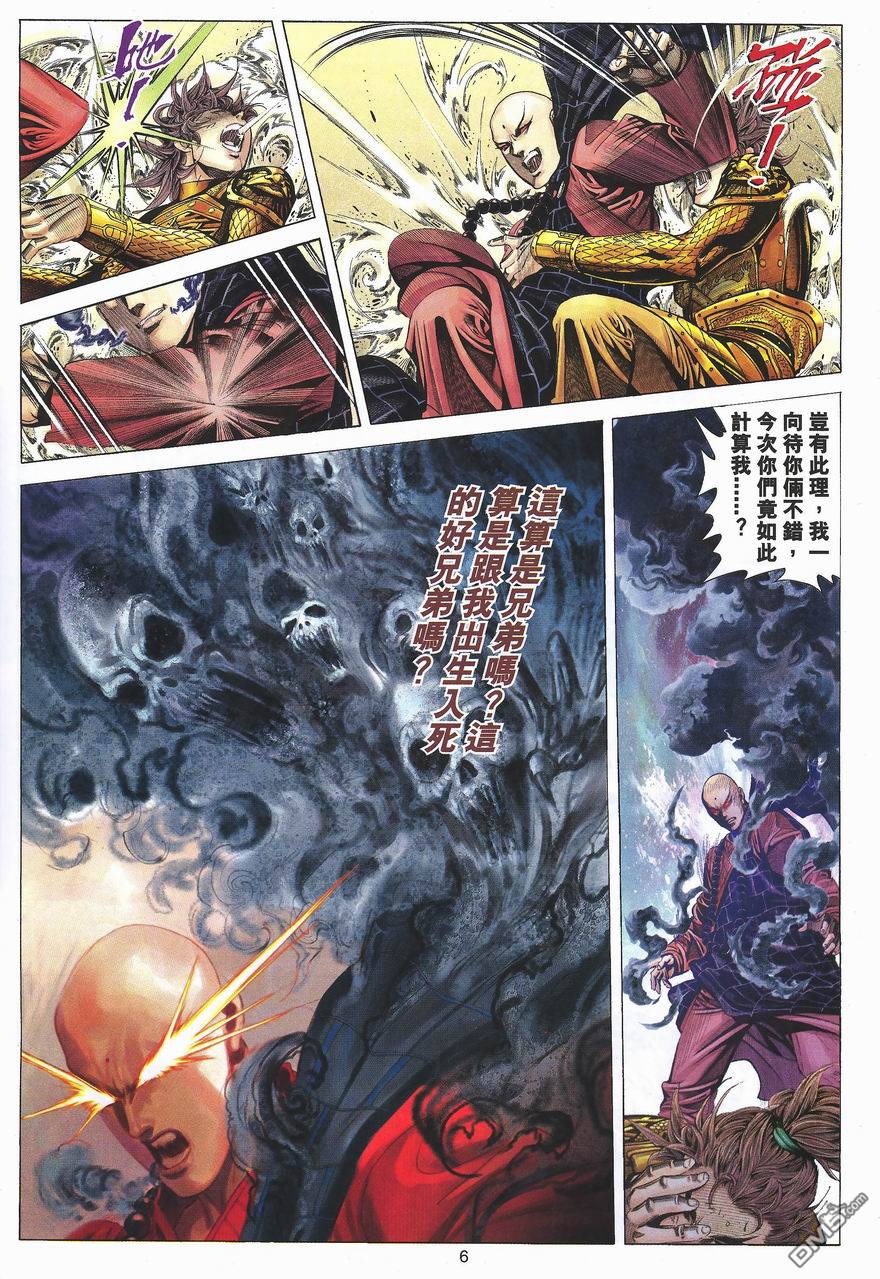 第 6 页