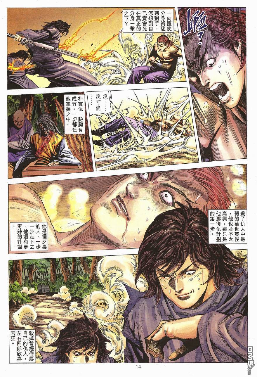 第 14 页