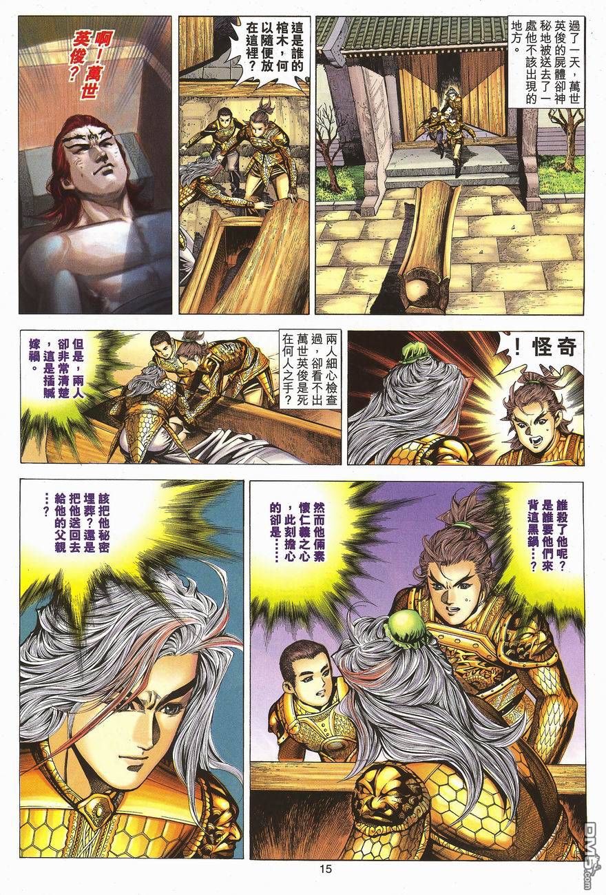第 15 页