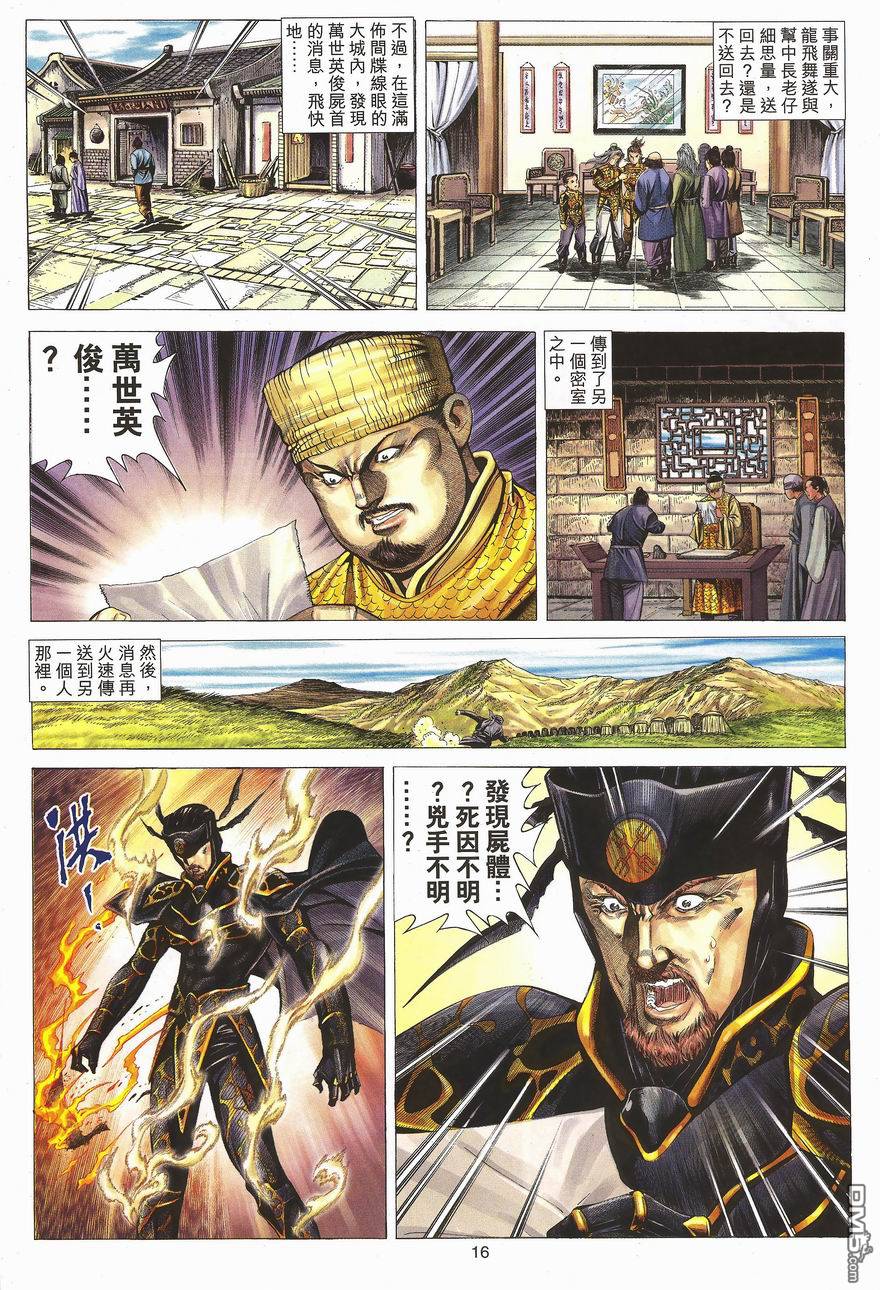 第 16 页