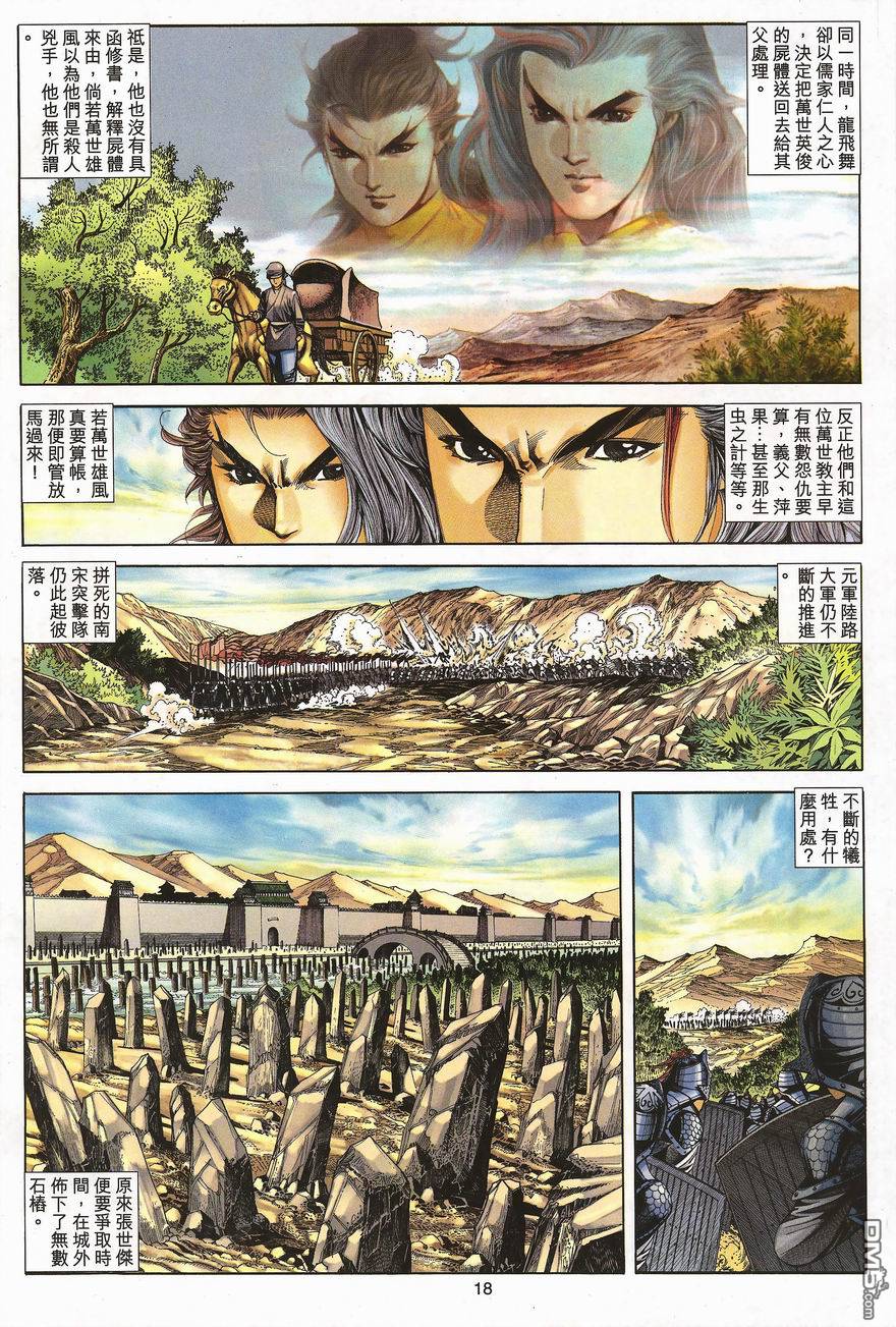 第 18 页