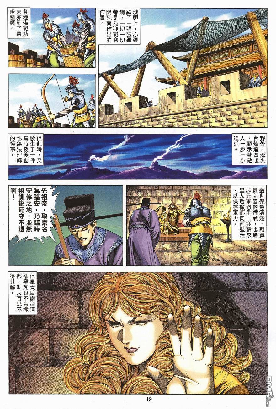 第 19 页
