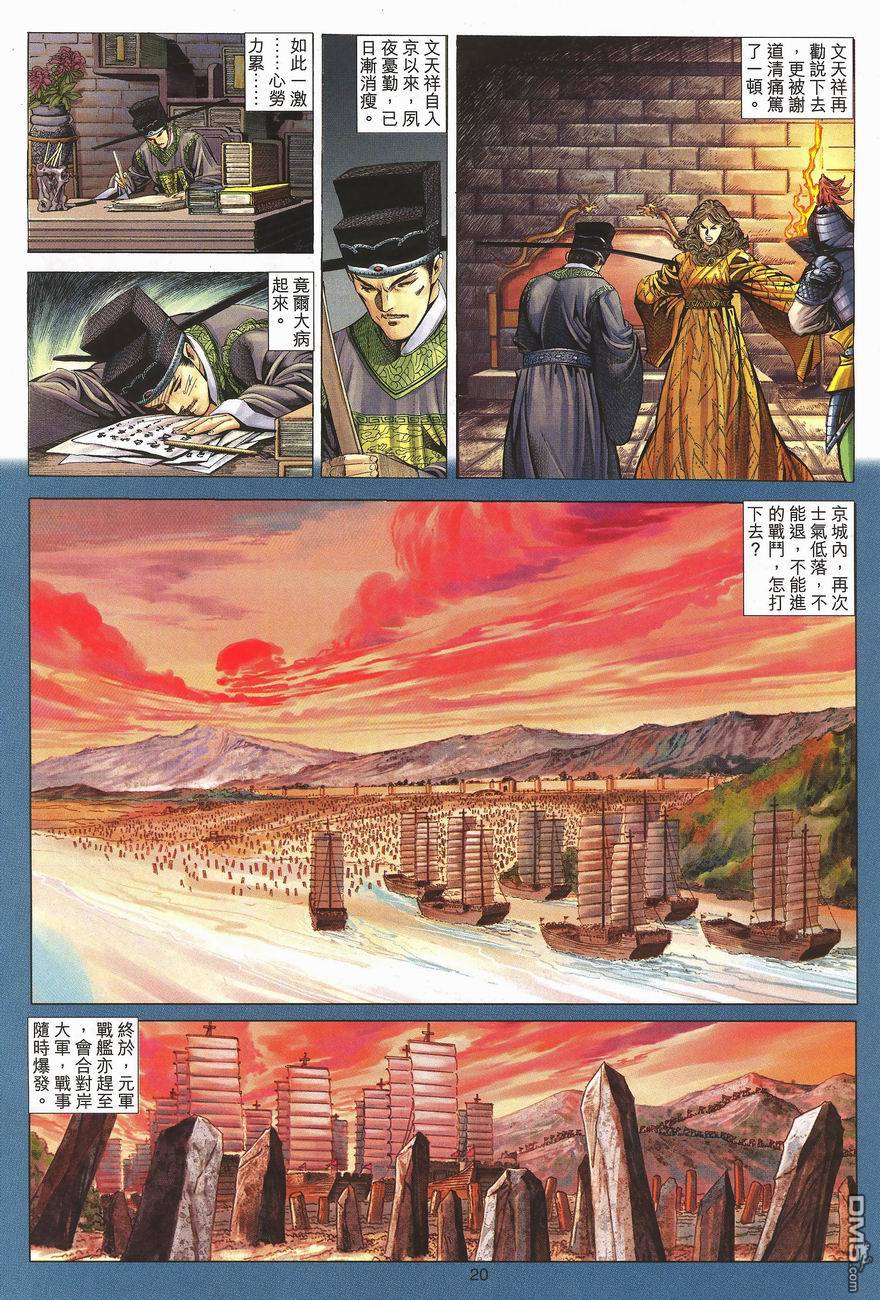 第 20 页