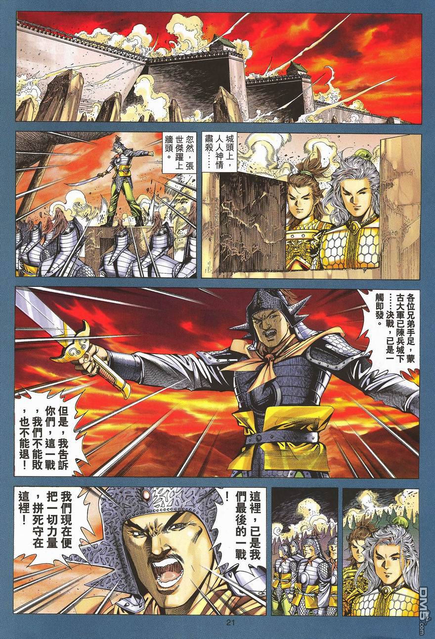 第 21 页