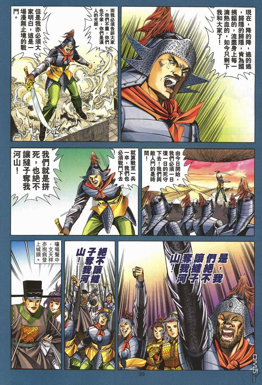 第 23 页