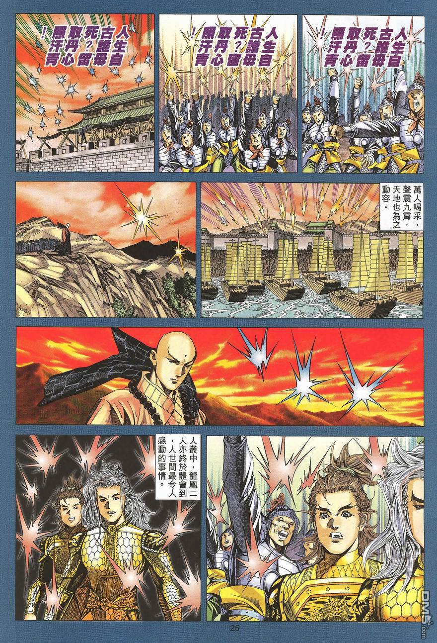 第 25 页