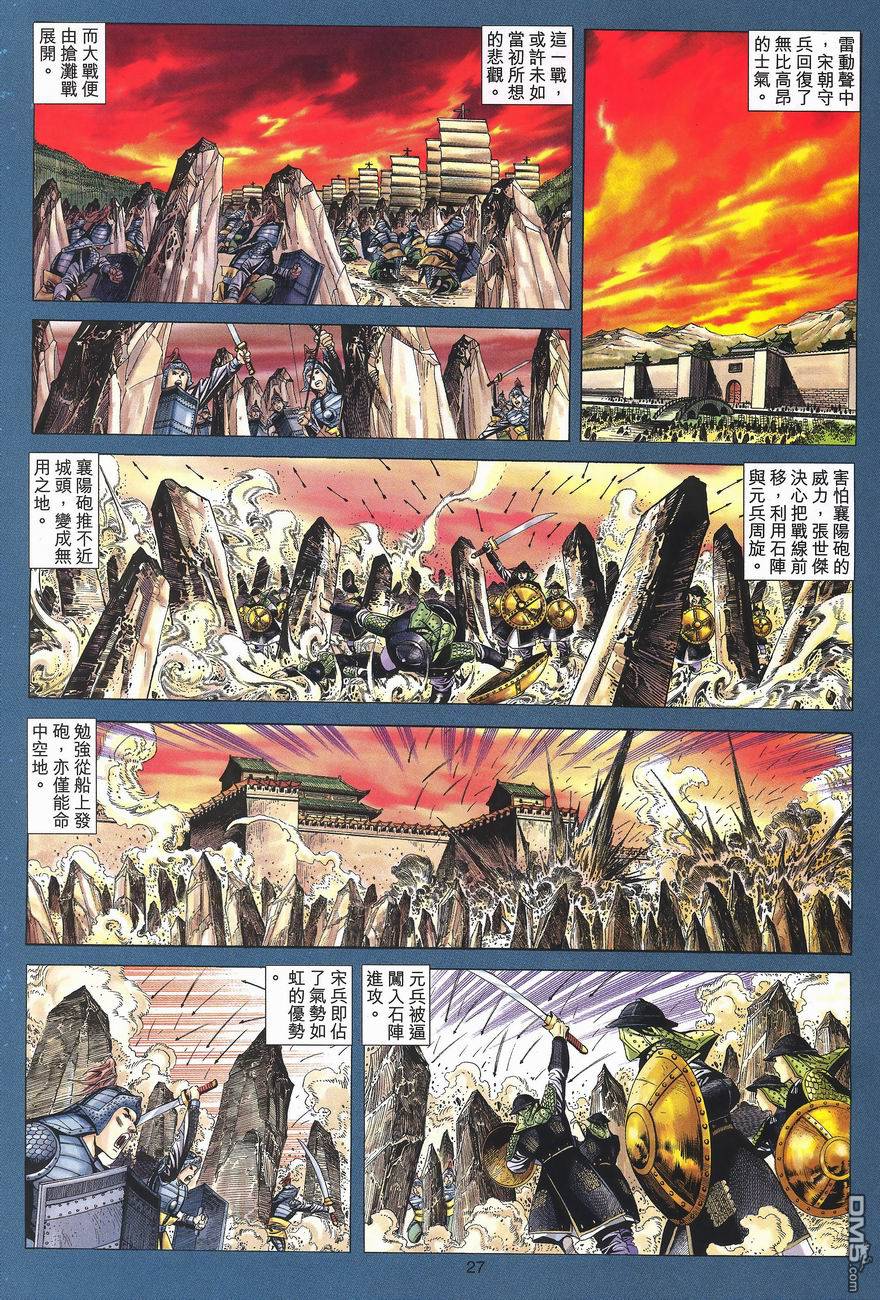 第 27 页