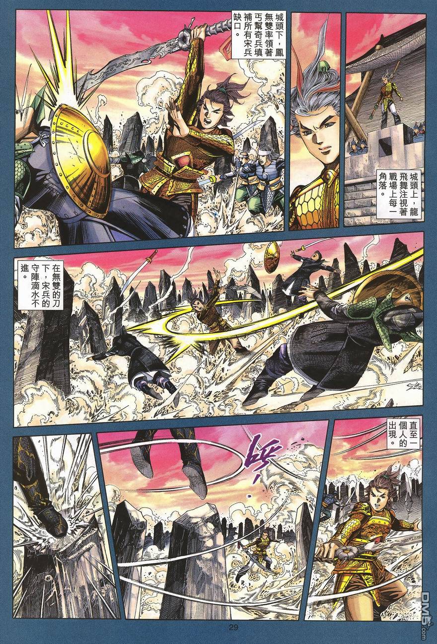 第 29 页