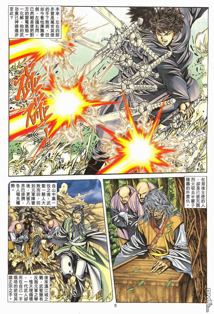 第 5 页