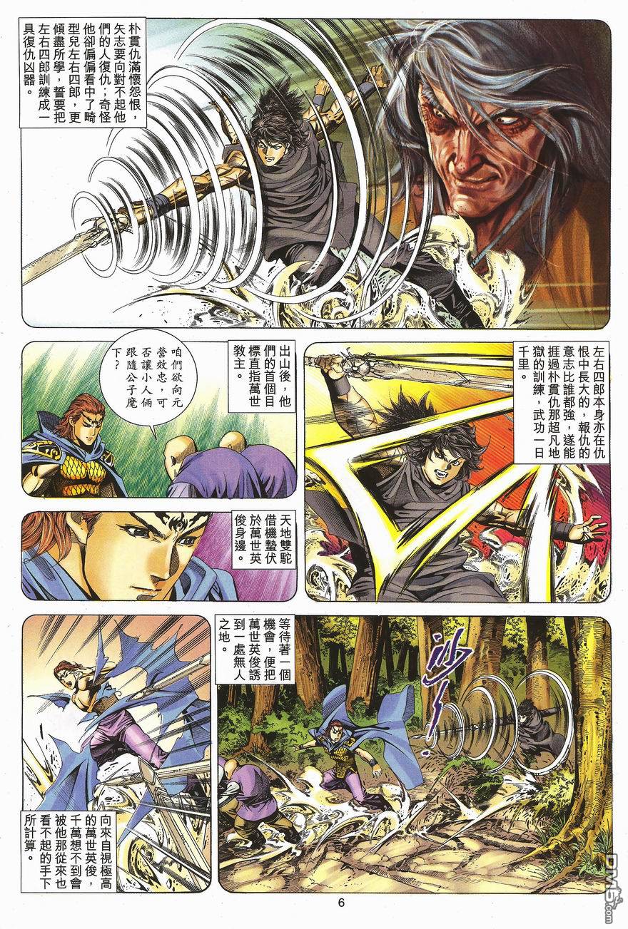第 6 页
