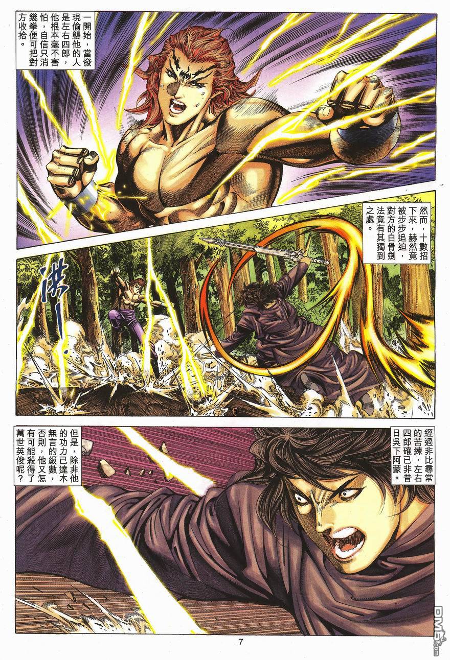 第 7 页