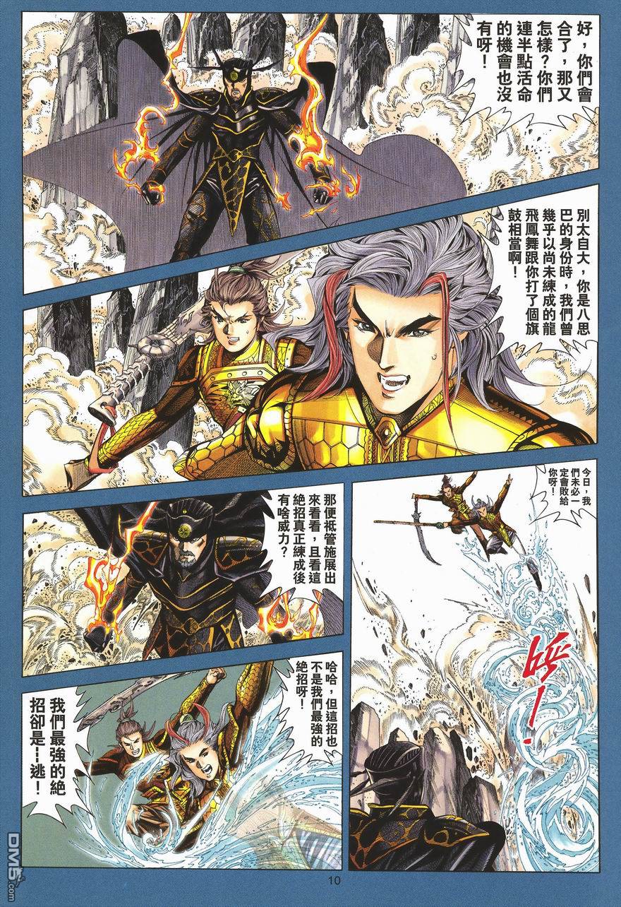 第 10 页
