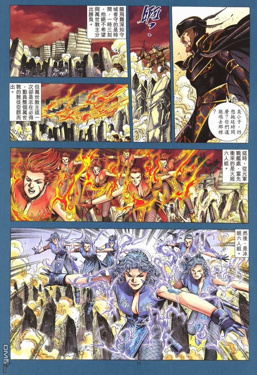第 11 页