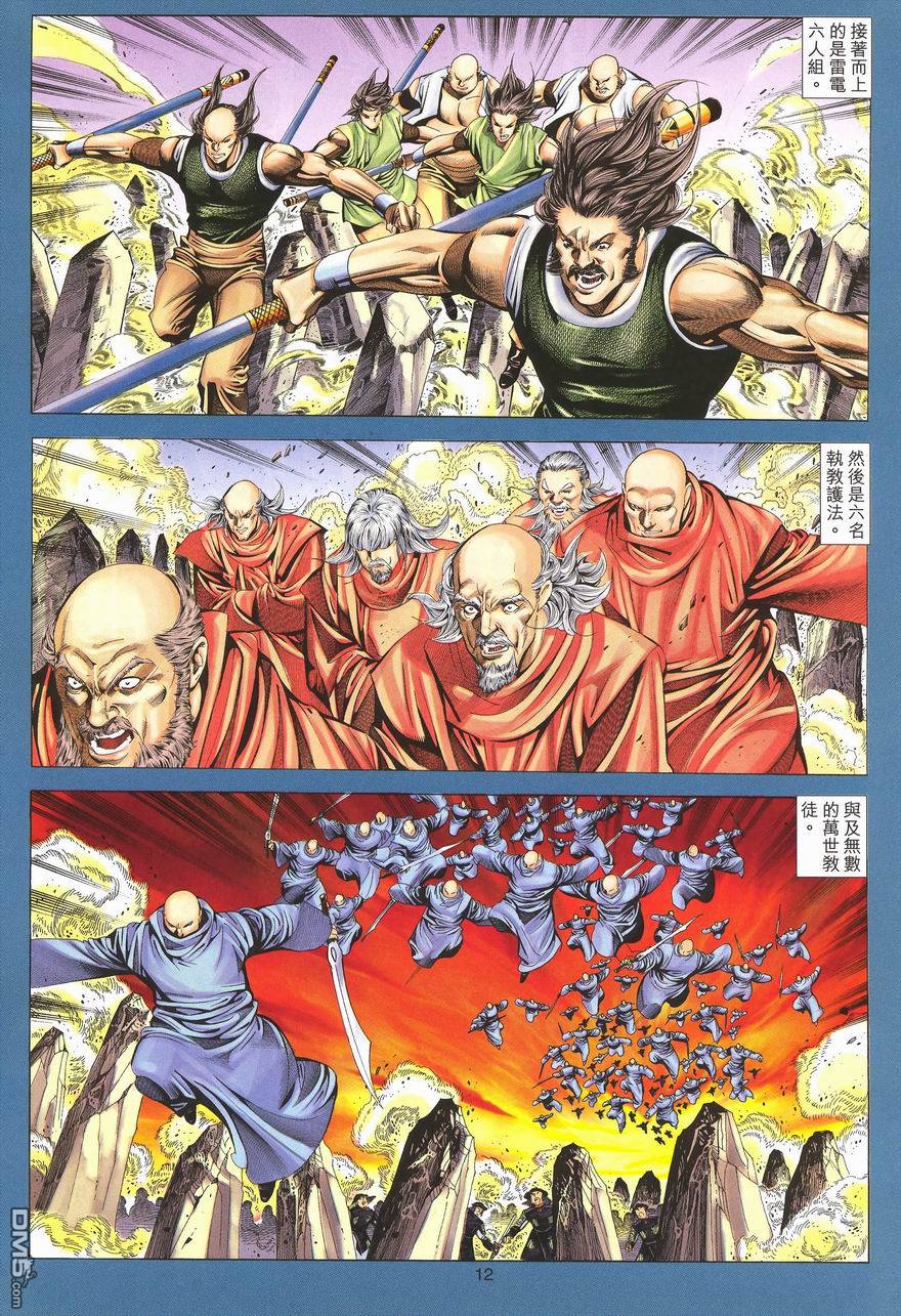 第 12 页