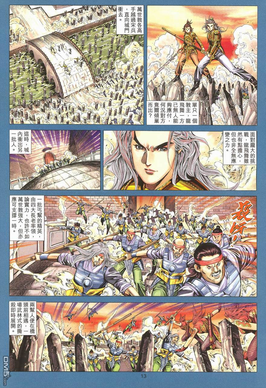 第 13 页