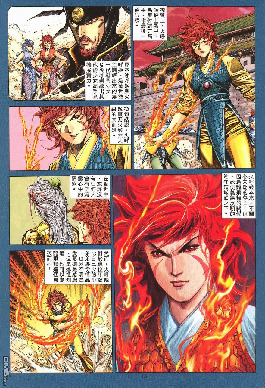 第 15 页